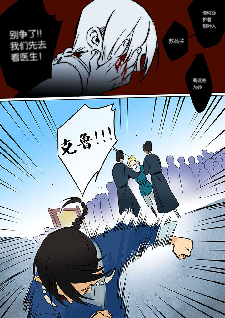 第16章：罪人的孩子13