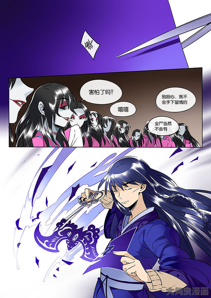 第57章：寡不敌众7