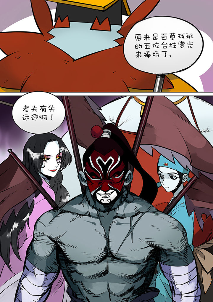 第28章：比赛开始8