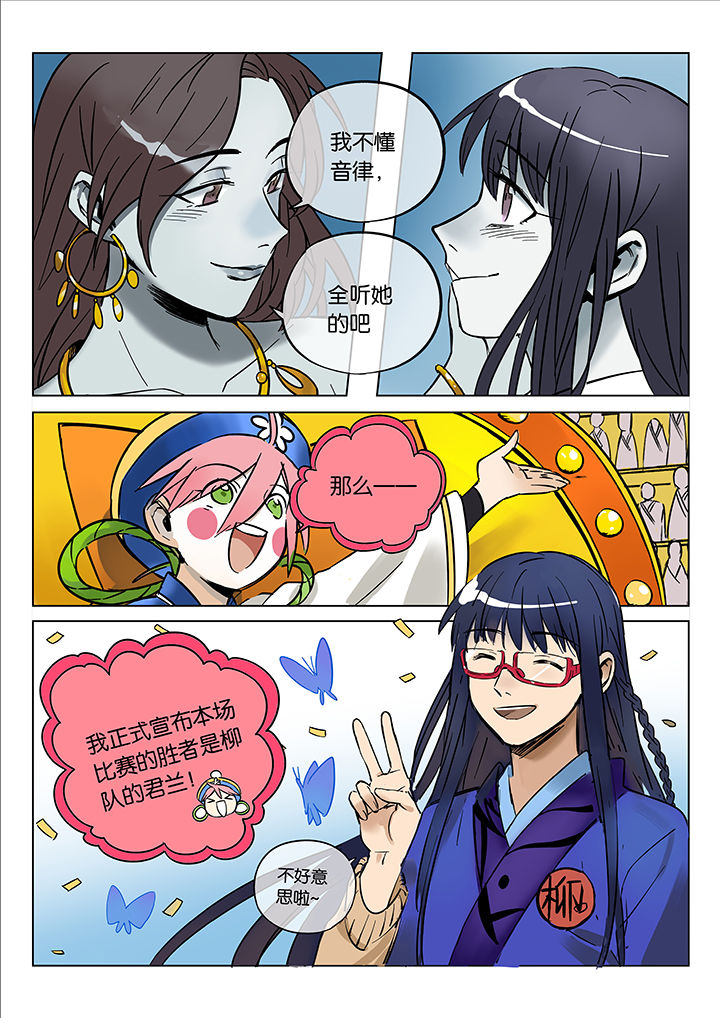 第48章：艺（终）3