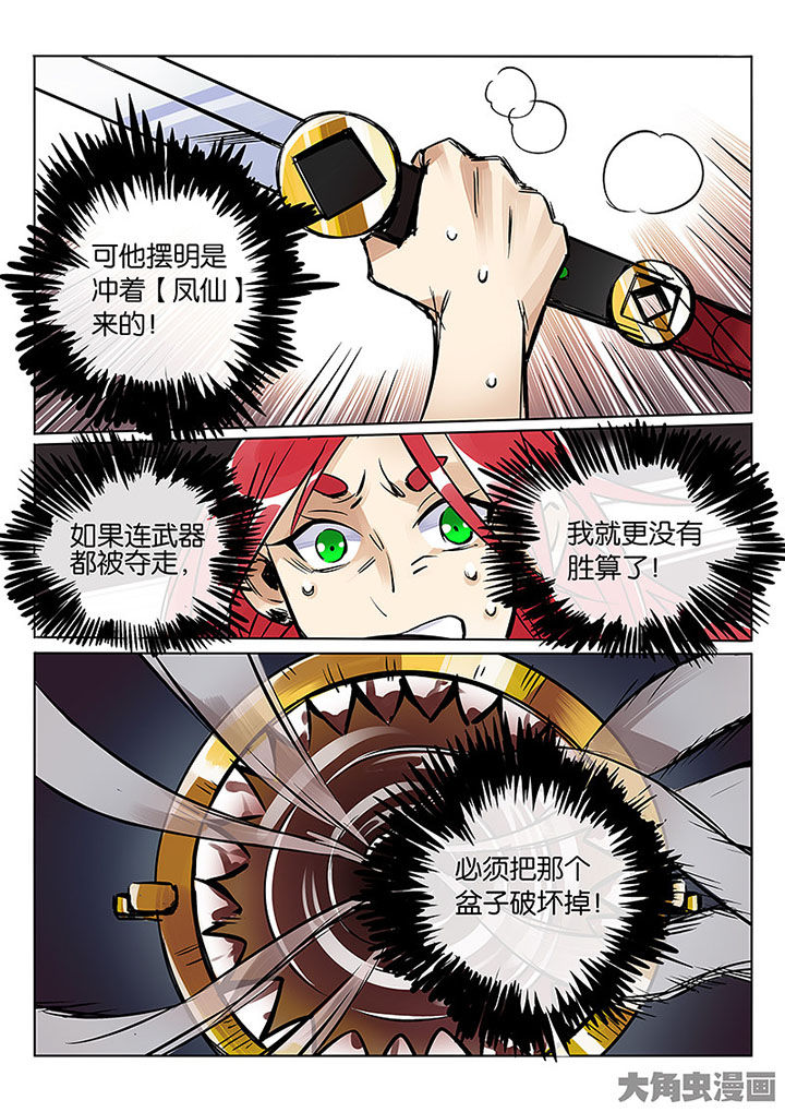 第60章：聚宝盆14
