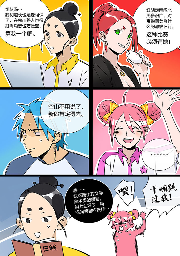 第24章：人选7
