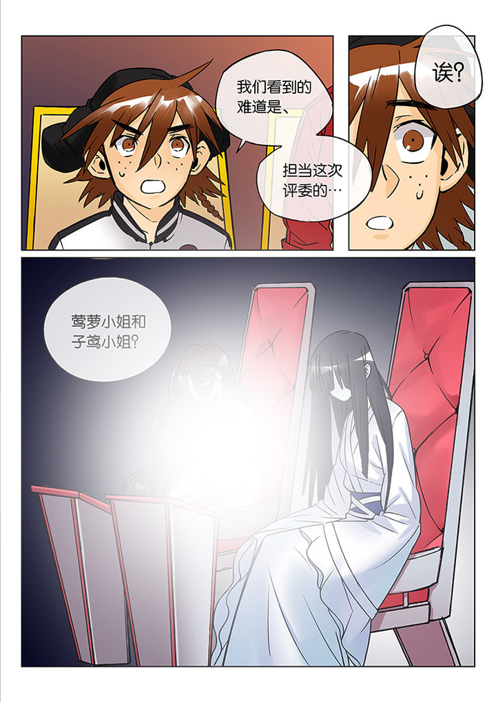 第44章：艺（二）2