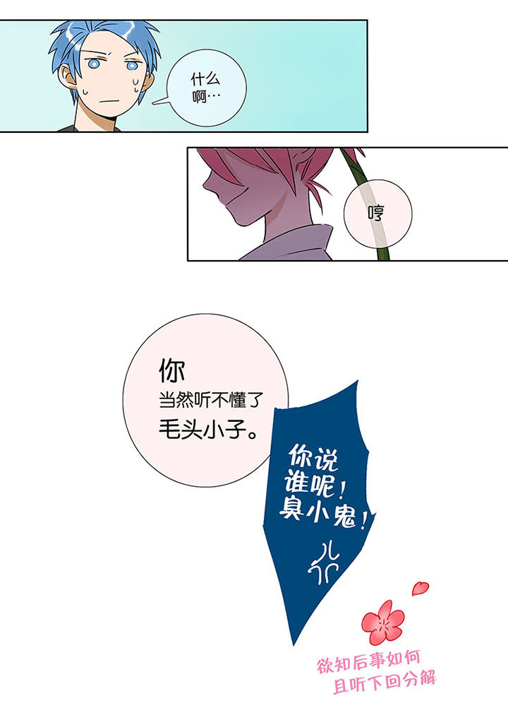 第8章：高白13