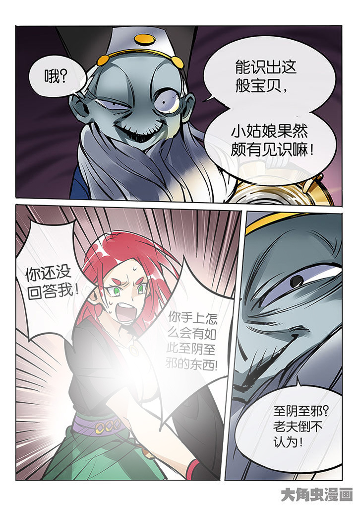 第60章：聚宝盆5