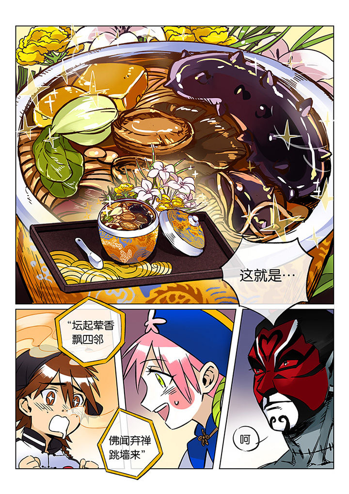 第41章：贤（三）0