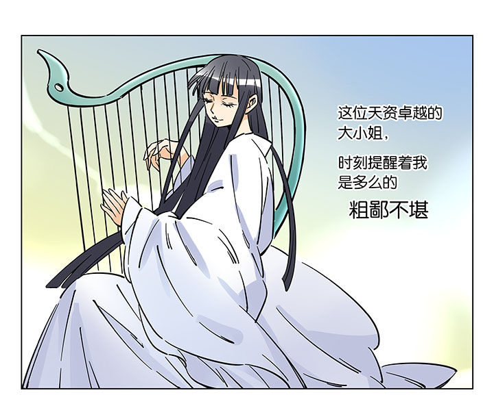 第43章：艺（一）5
