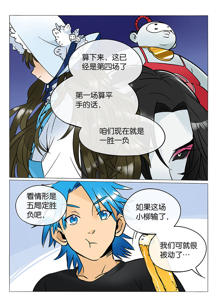 第49章：诚（一）2