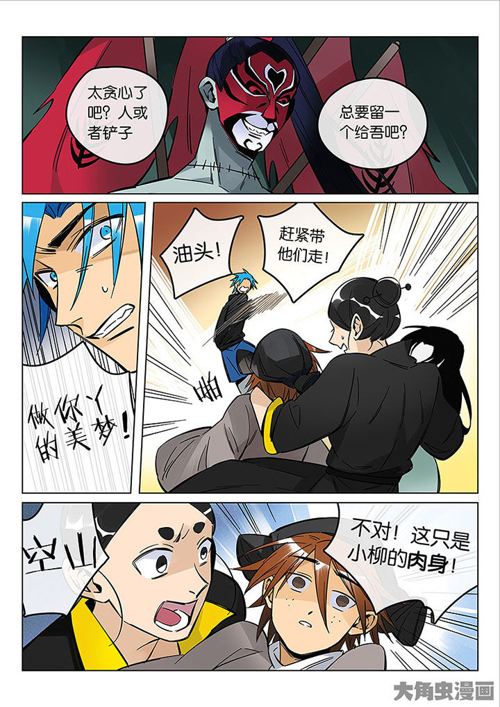 第55章：夺回！10