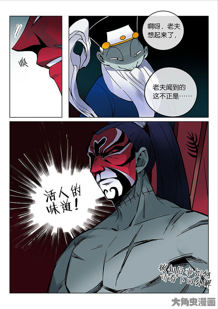 第54章：探鬼巢15