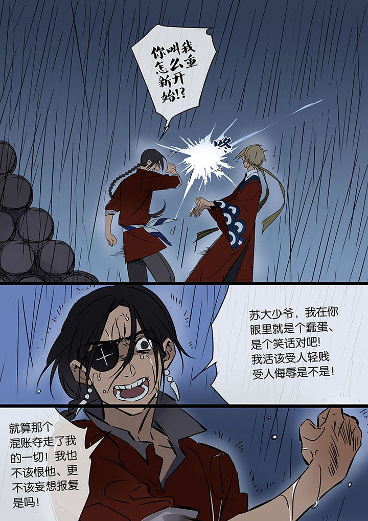 第21章：希望的雨3