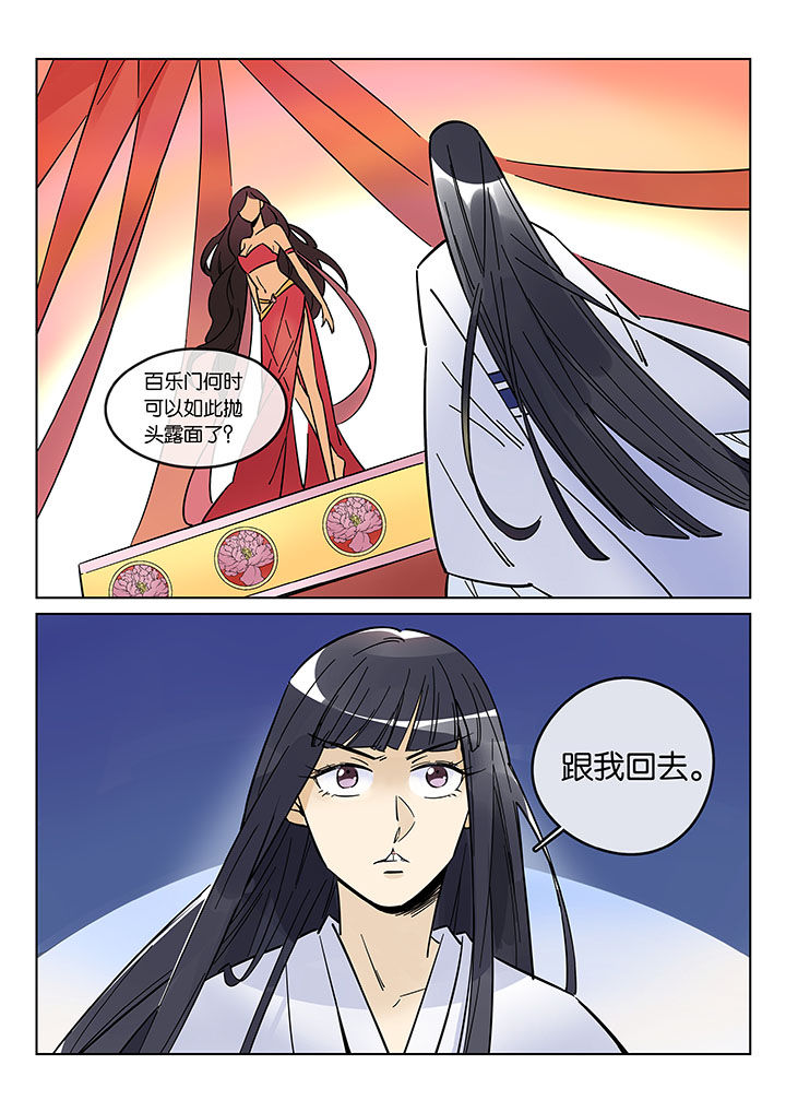 第43章：艺（一）13