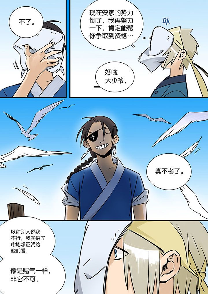 第22章：长风破浪5