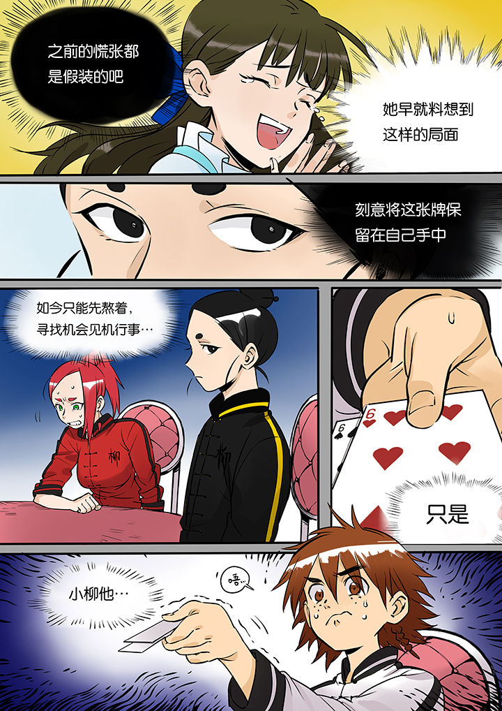 第34章：孝（六）13