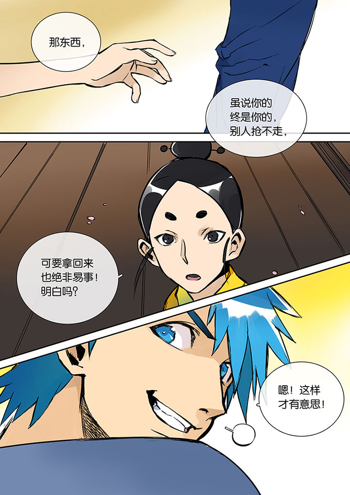 第24章：人选12