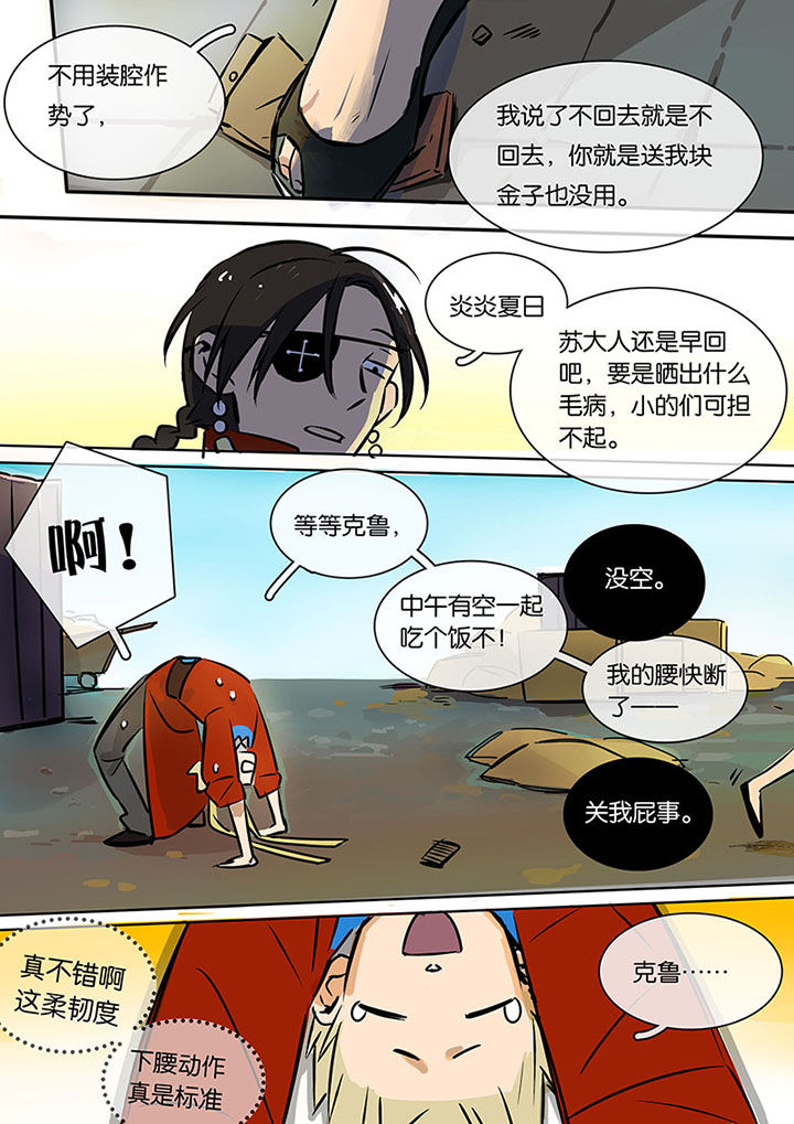 第17章：上天3