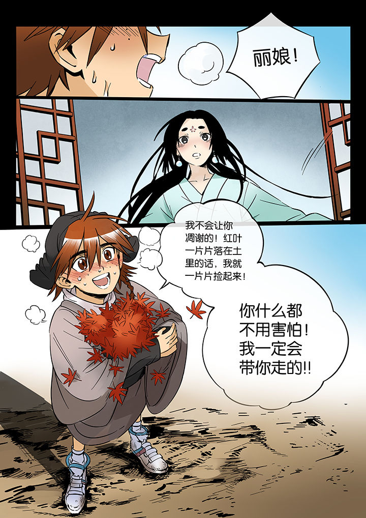 第49章：诚（一）15