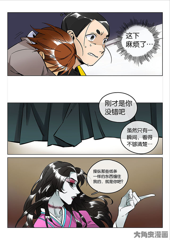 第56章：情势所迫6
