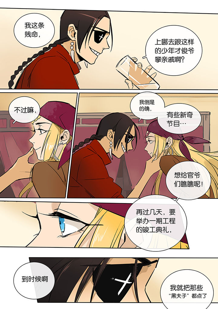 第10章：运河3