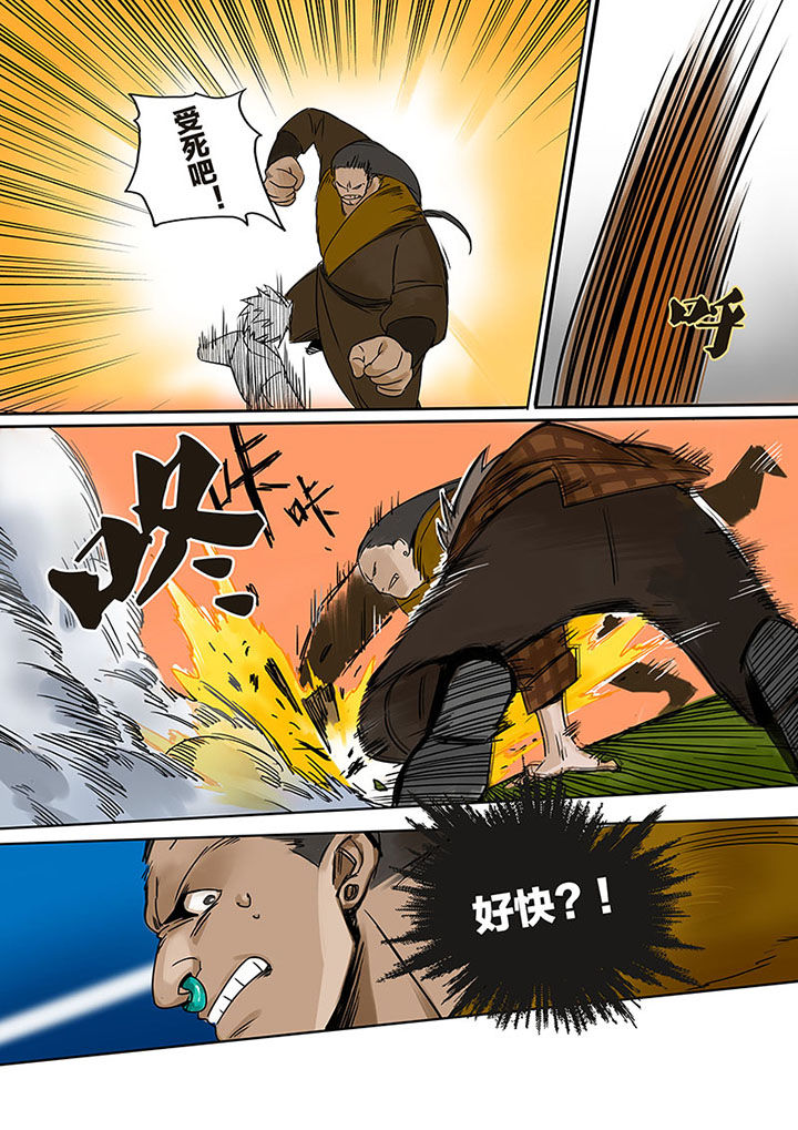 第8章：高白1