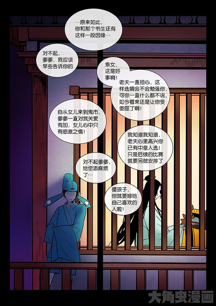 第52章：诚（四）1