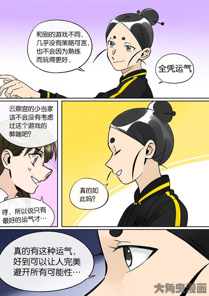 第36章：孝（八）12