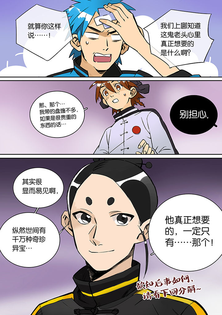 第28章：比赛开始15