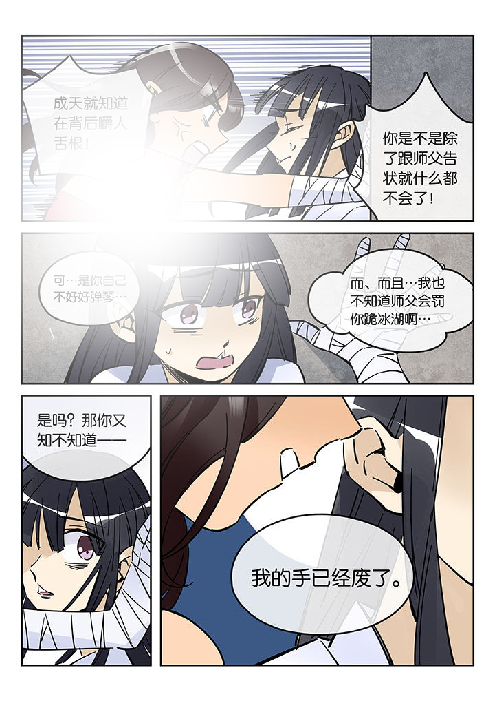 第43章：艺（一）7