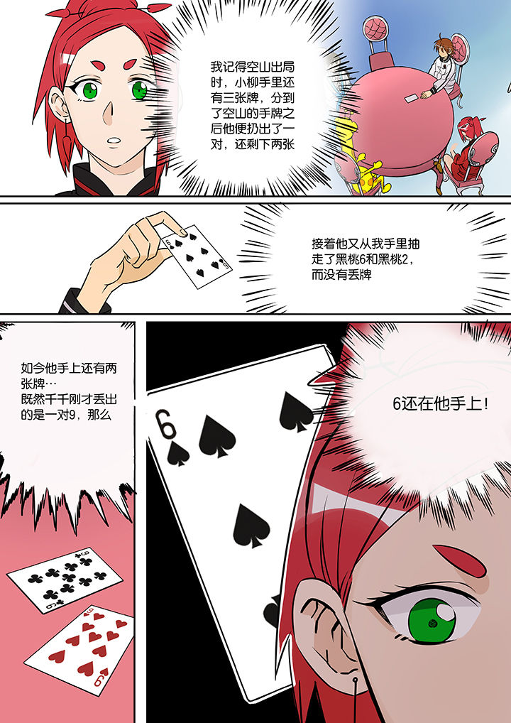 第34章：孝（六）5