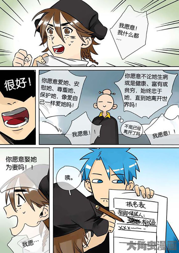 第26章：柳应臣12