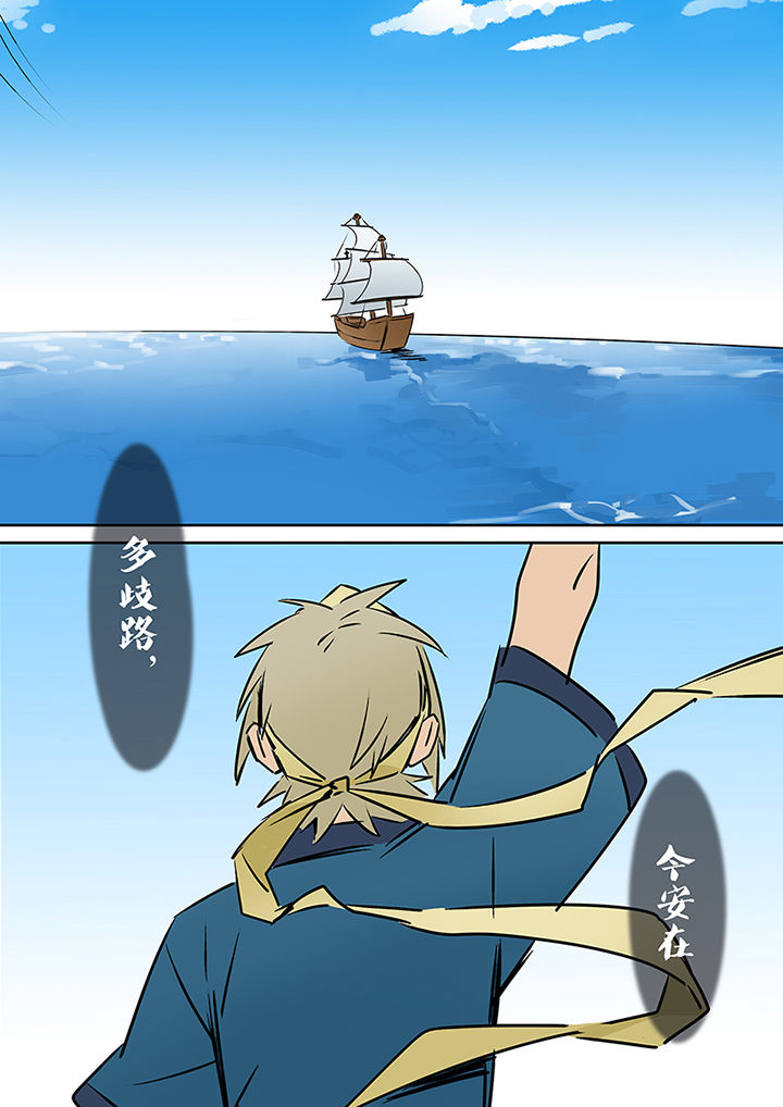 第22章：长风破浪14
