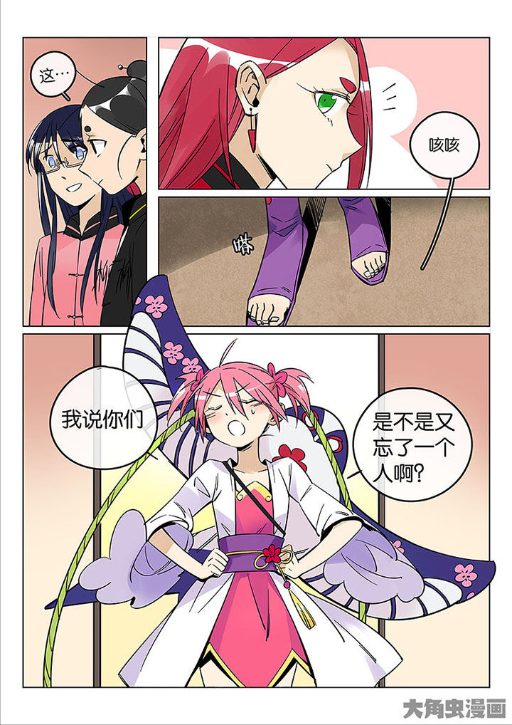 第53章：诚（五）12