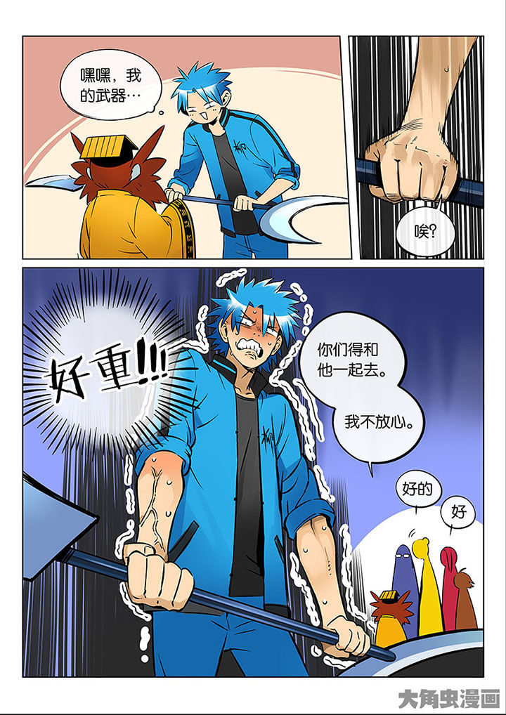 第53章：诚（五）10