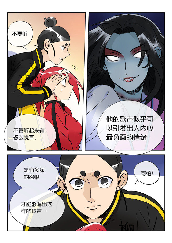 第44章：艺（二）9