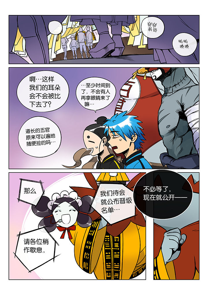 第38章：孝（终）5