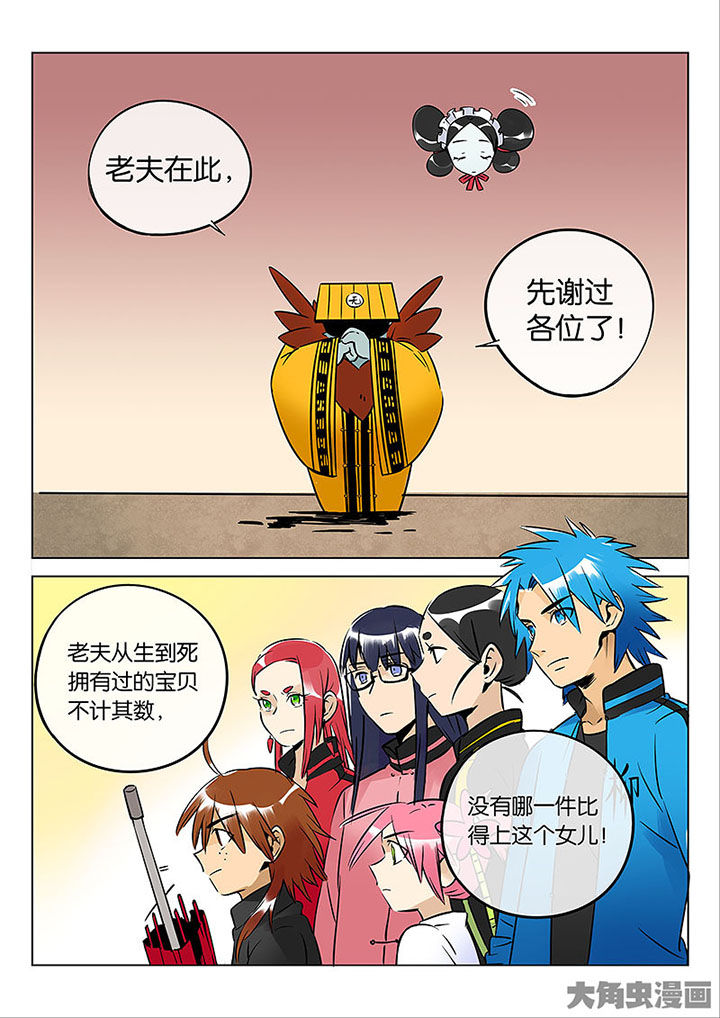 第53章：诚（五）14