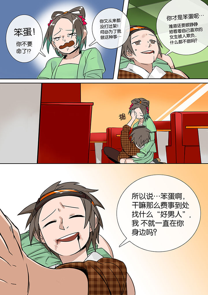 第8章：高白9