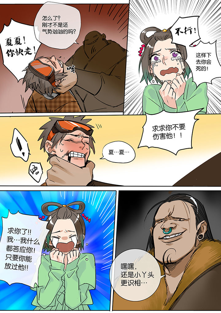 第7章：附体6