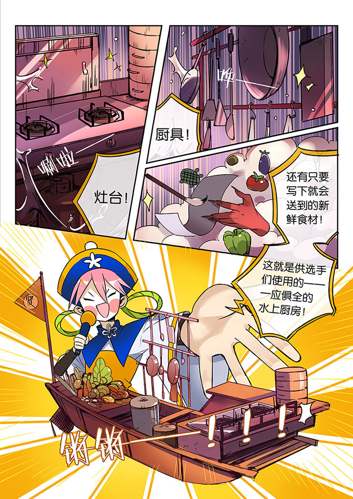 第40章：贤（二）4