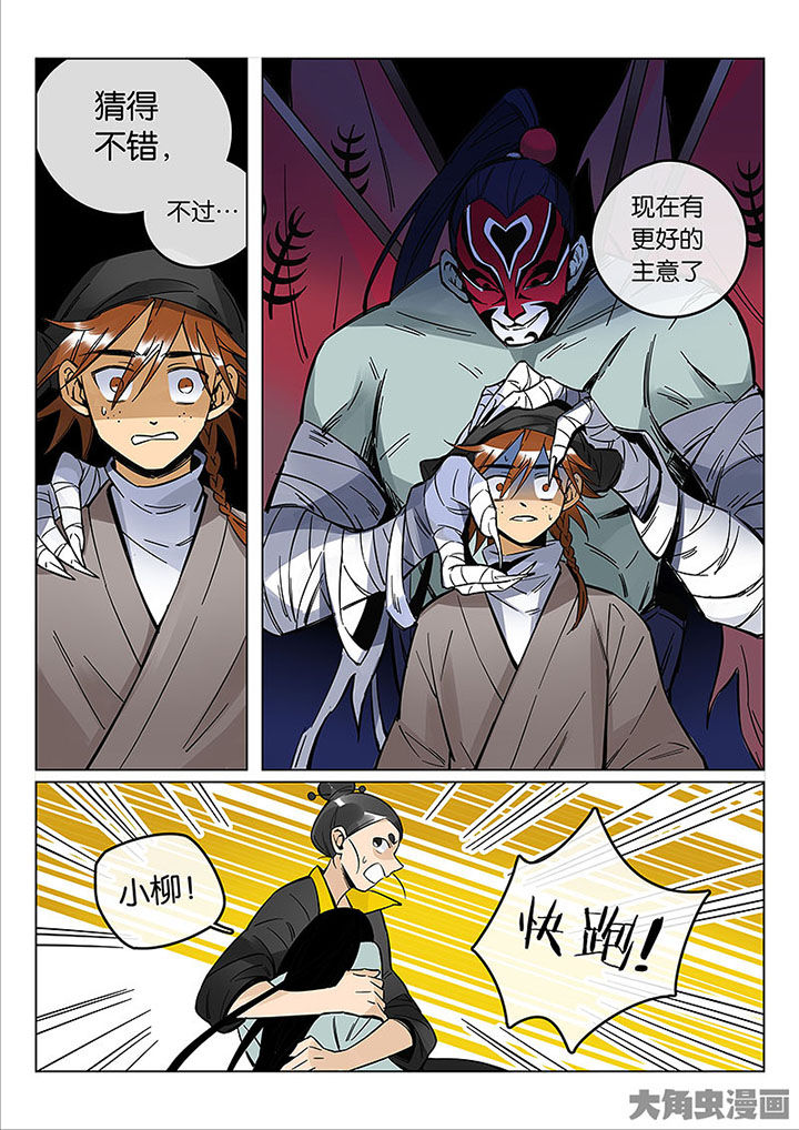 第55章：夺回！8
