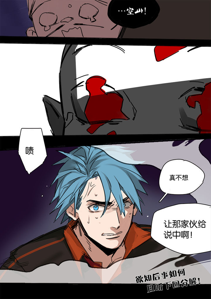 第2章：栽赃11