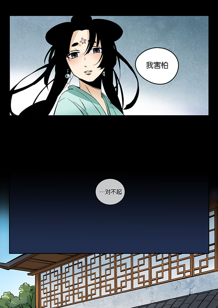 第49章：诚（一）14