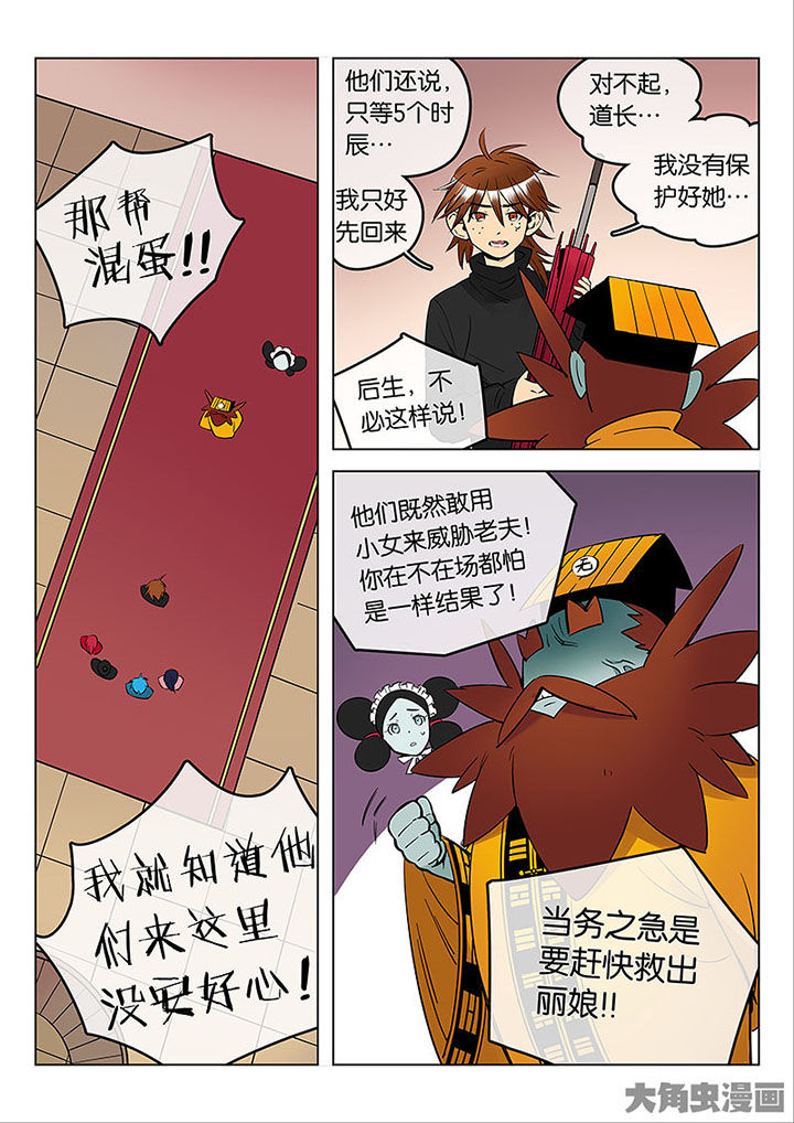 第53章：诚（五）1