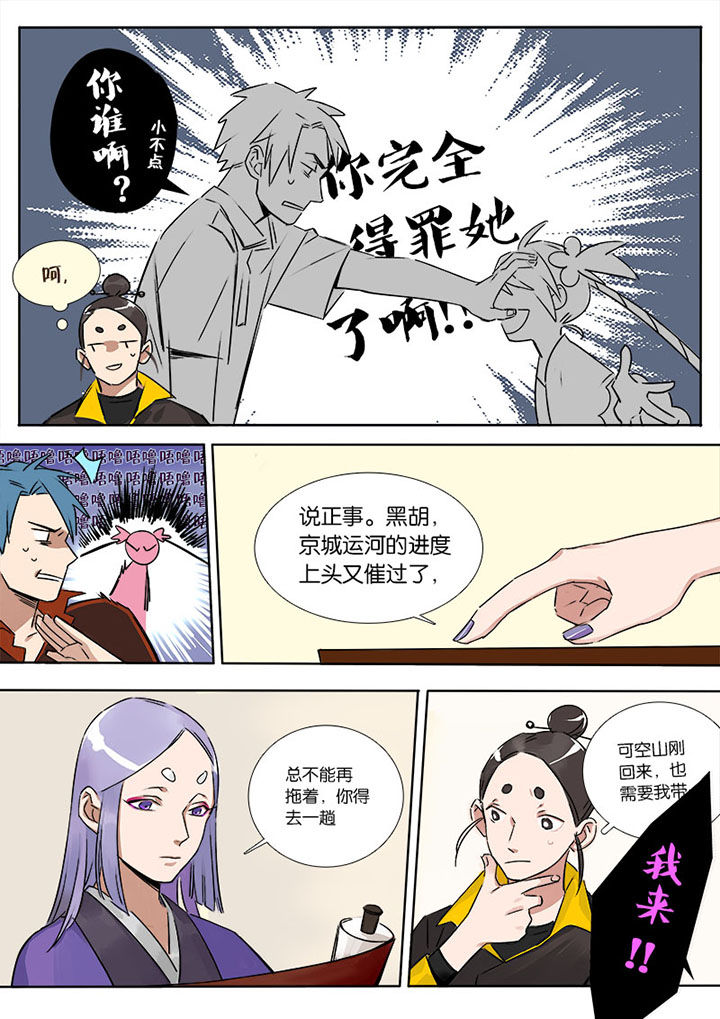 第5章：小桃6