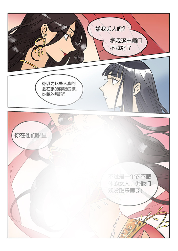 第43章：艺（一）14