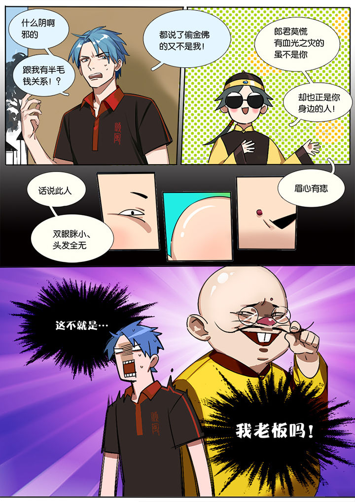 第2章：栽赃1