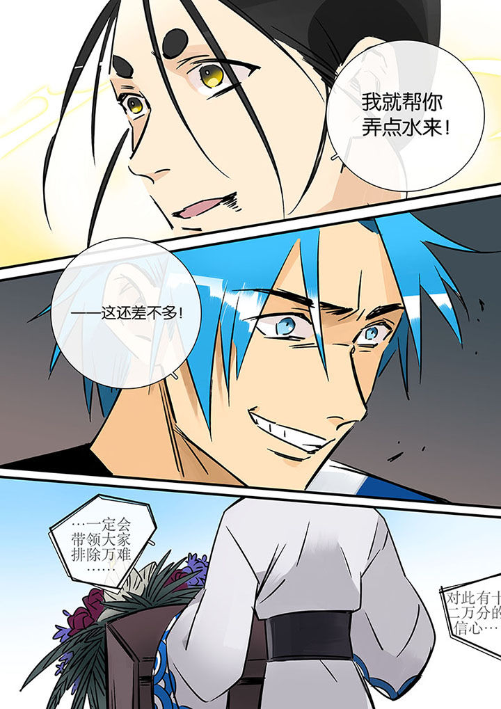 第20章：绝望的雨12