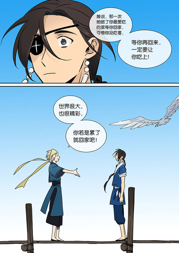 第22章：长风破浪9
