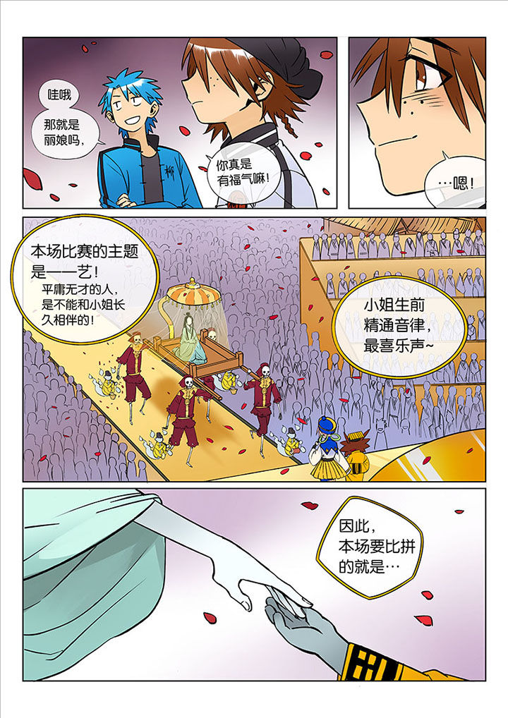 第42章： 贤（四）10