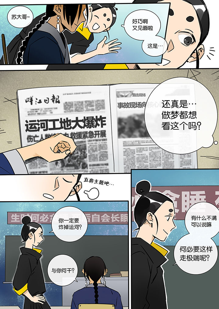 第14章：梦5
